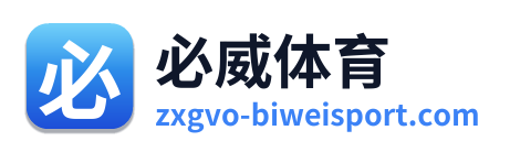 必威体育