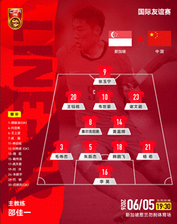 必威体育-武磊圆梦百场！国足赢得却不轻松，主力中卫送礼，防守问题太大了|新加坡|朱辰杰|射门|客场|张玉宁_新浪体育_新浪新闻